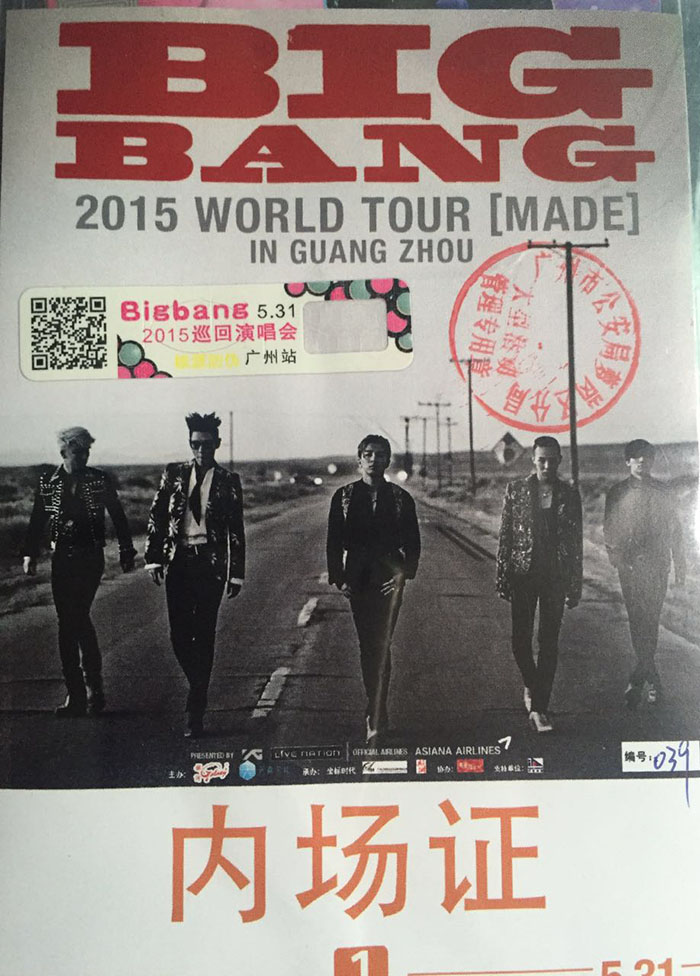 Bigbang2015巡回演唱(chàng)會