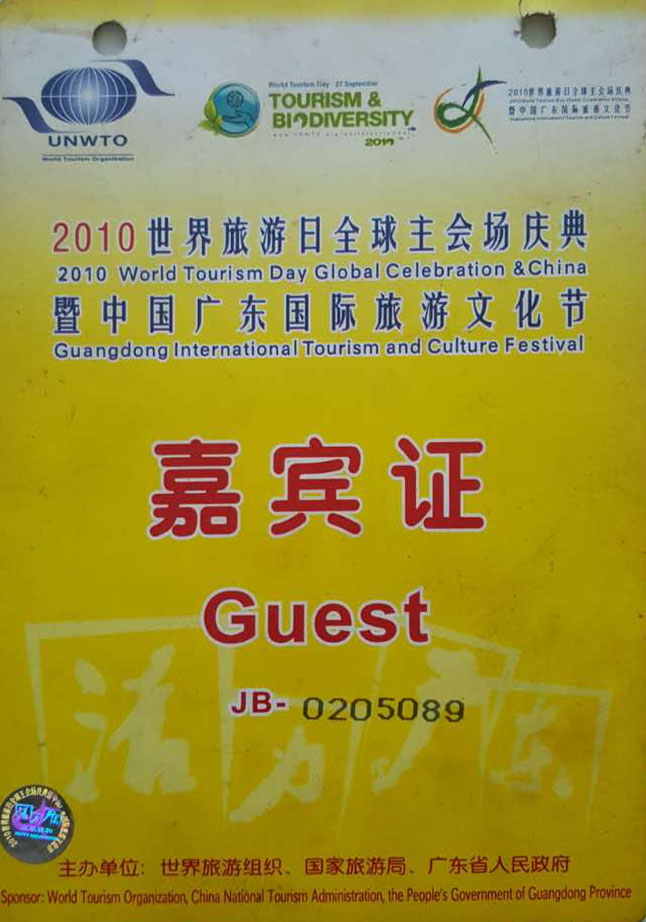 2010世界旅遊日(rì)全球主會場(chǎng)慶典指定用車單位